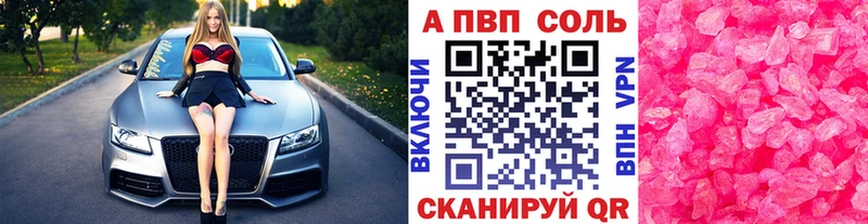 Alfa_PVP кристаллы Демидов