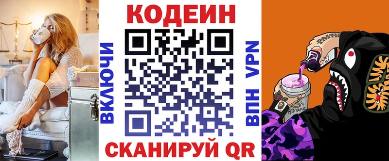 Кодеиновый сироп Lean Purple Drank  Демидов 