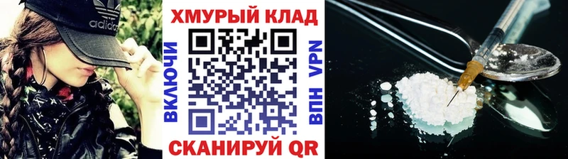 ГЕРОИН герыч  Демидов 