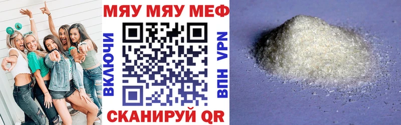 Меф mephedrone  цены   kraken ONION  Демидов 